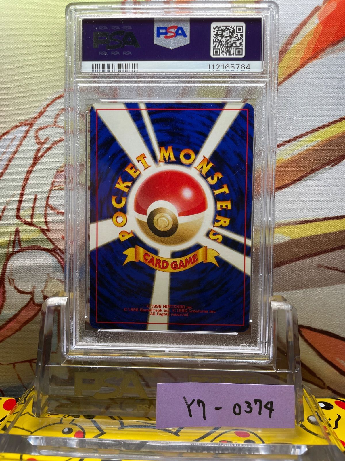 定番のお歳暮&冬ギフトの商品をすべ 旧裏 ヤドキング PSA10 金、銀、新世界へ… メルカリ - 2000 199 ポケモンカードゲーム