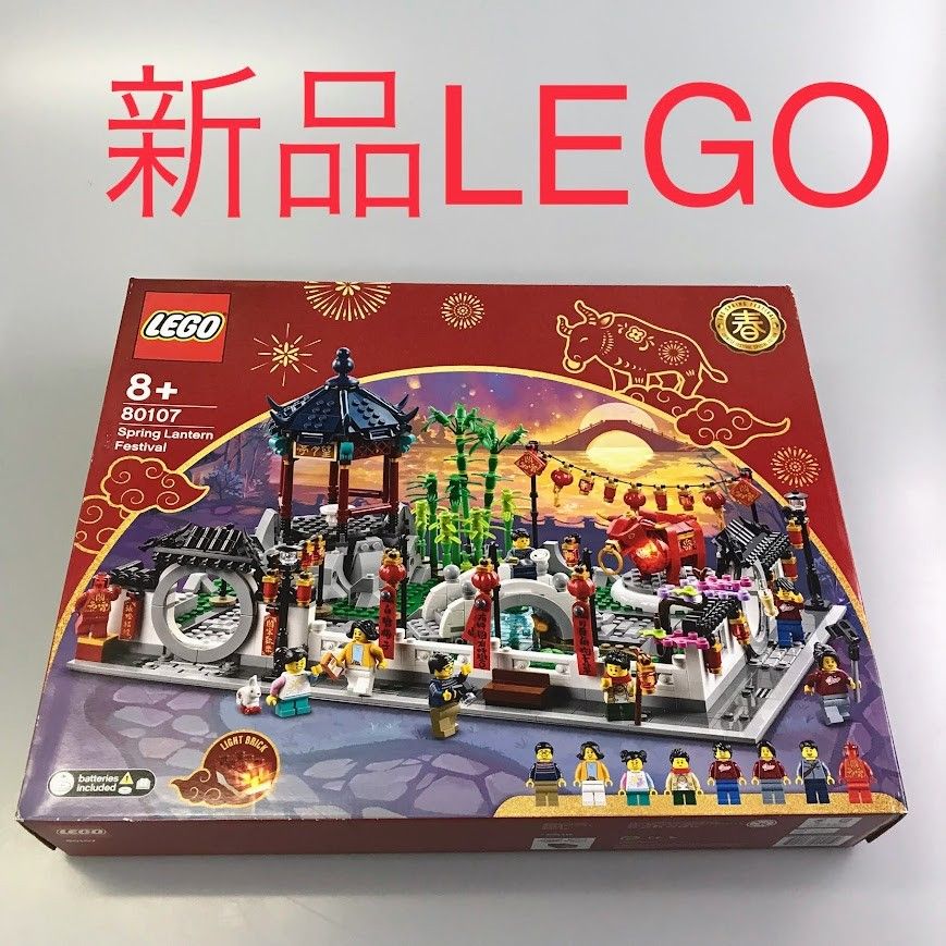 正規品 新品未開封 LEGO レゴ アジアンフェスティバル 80107 春のランタンフェスティバル 製造終了品 HD-294-T ※ミニフィグ 春節  お祝い 372 - メルカリ