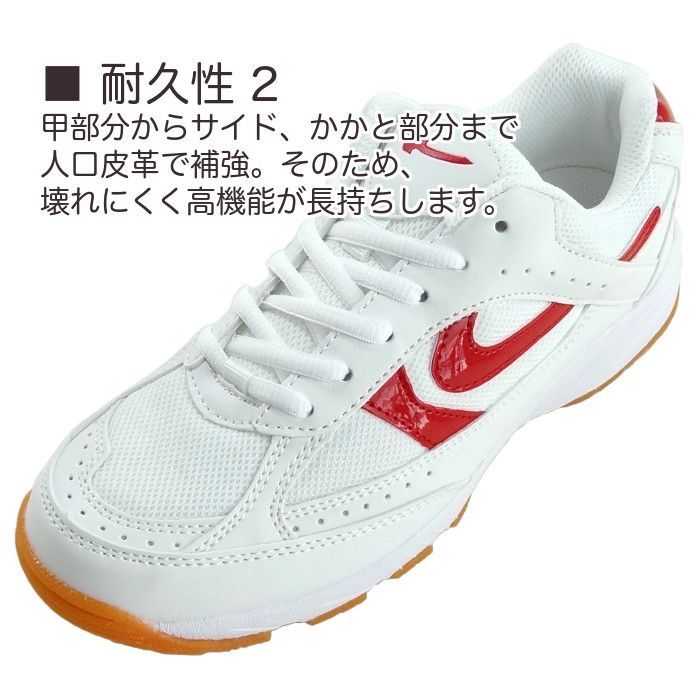 体育館シューズ 教育シューズ SP-3300 レッド 白 赤 上履き 体育館履き