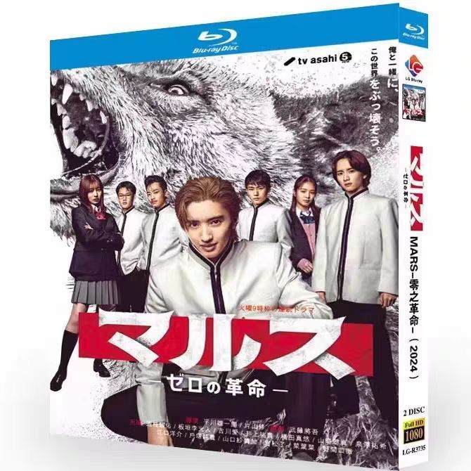 マルス-ゼロの革命- Blu-ray BOX〈4枚組〉 Amazon.co.jp: マルス-ゼロの革命- Blu-ray BOX [Blu-ray] : 道