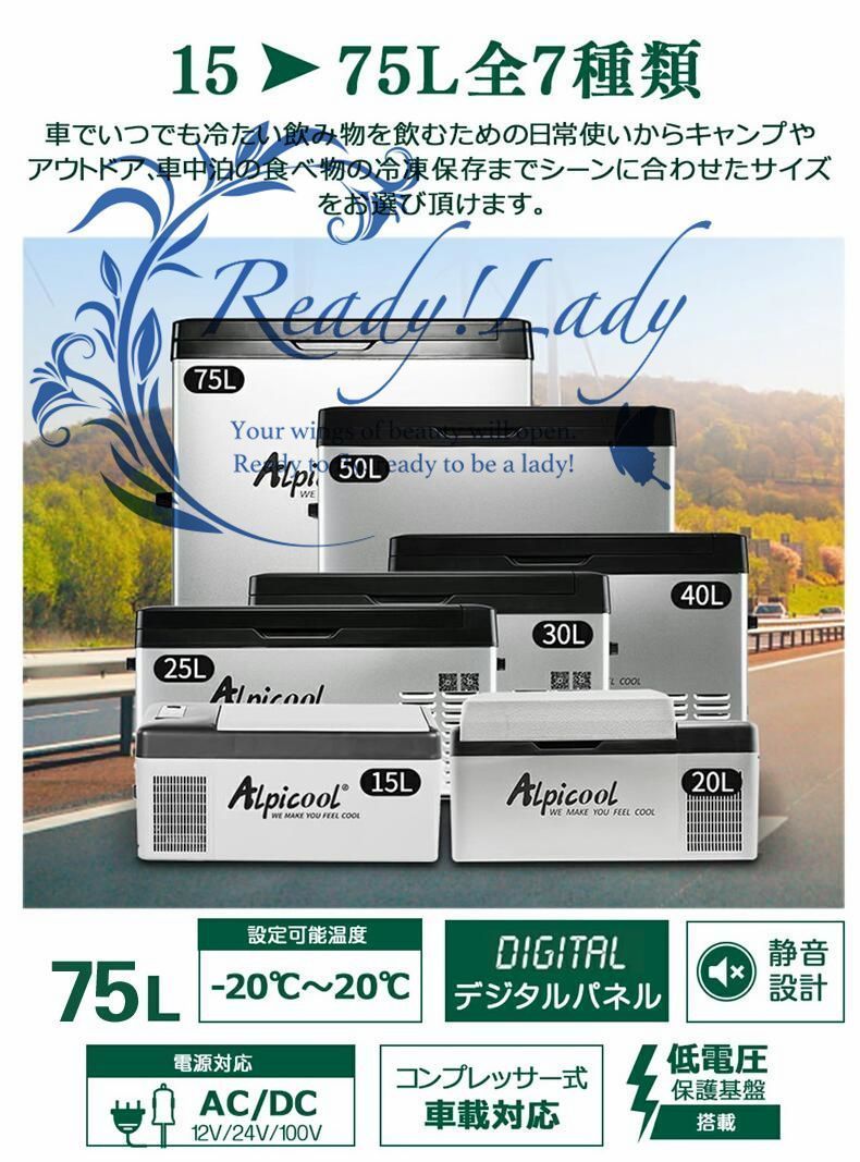 車載 冷蔵庫 冷凍庫 車載用冷蔵庫 75L ポータブル 冷凍庫 -20℃～20℃ 3WAY電源対応 ACコード DCコード 家庭 車載冷蔵冷凍庫  12V 24V 100V 車載冷蔵庫 15L 冷凍庫 DC 12V 24V AC 2電源 ポータブル冷蔵庫 車載 自動車 トラック 冷蔵 冷凍 保冷  小型 車、100v　冷蔵庫