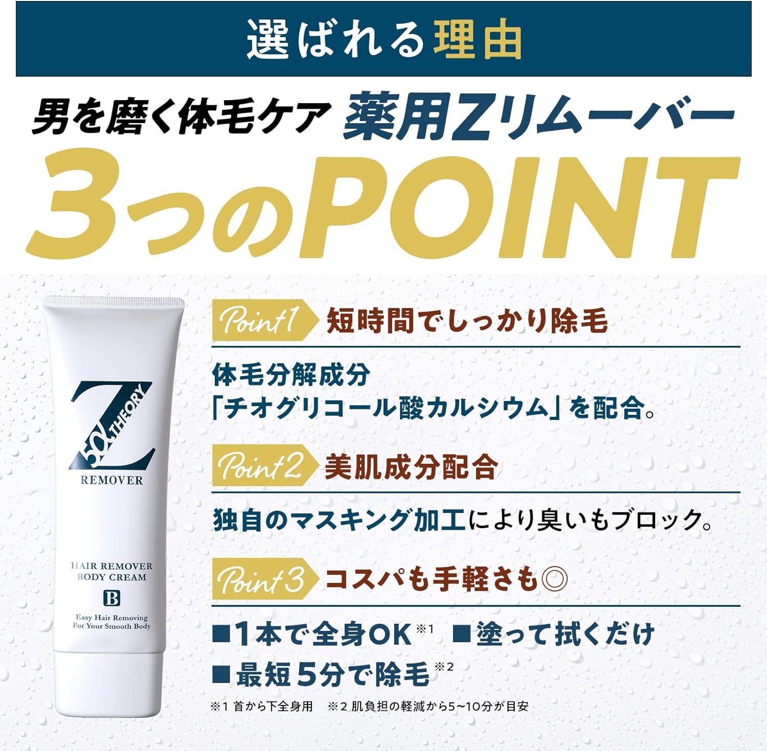 ゼロファクター Zリムーバー 除毛クリーム リムーバー 2本セット 脱毛