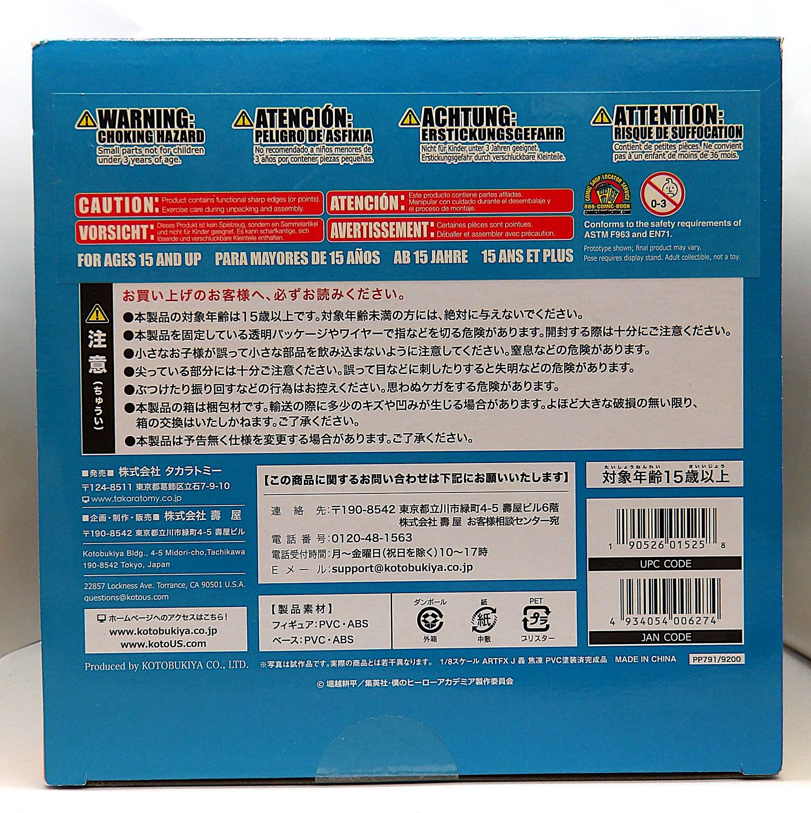  ARTFX J 轟焦凍 僕のヒーローアカデミア 1 8 フィギュア 僕のヒーローアカデミア コミック アニメ