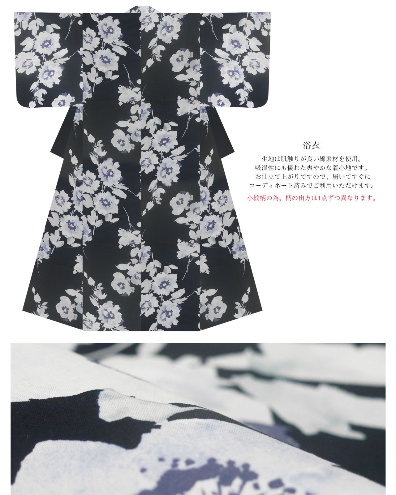浴衣 レディース 3点セット (ゆかた/帯/下駄) 変わり織り【闇夜に