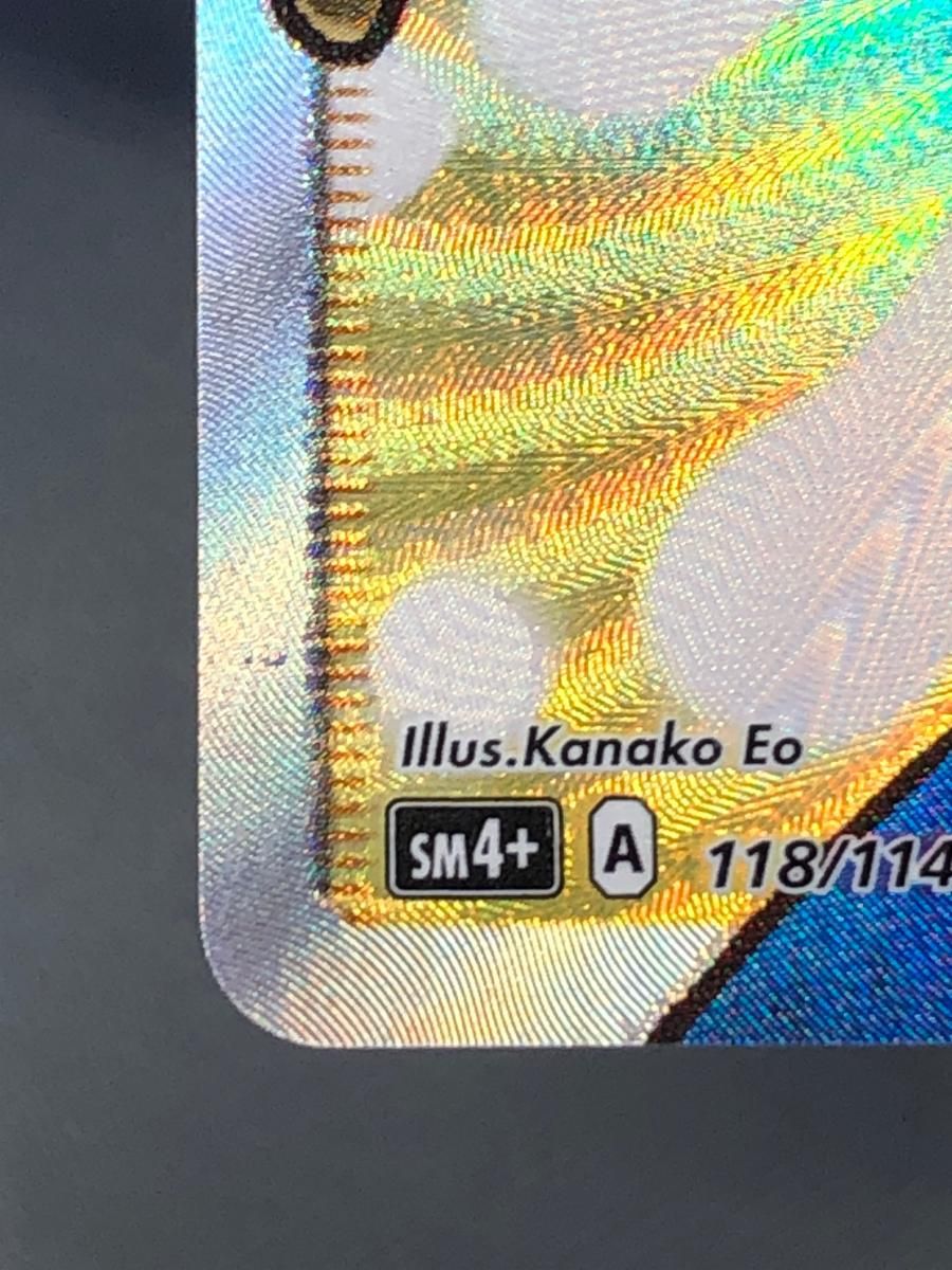 スイレン SR [GXバトルブースト] SM4+ 118/114 状態難 ポケモンカード