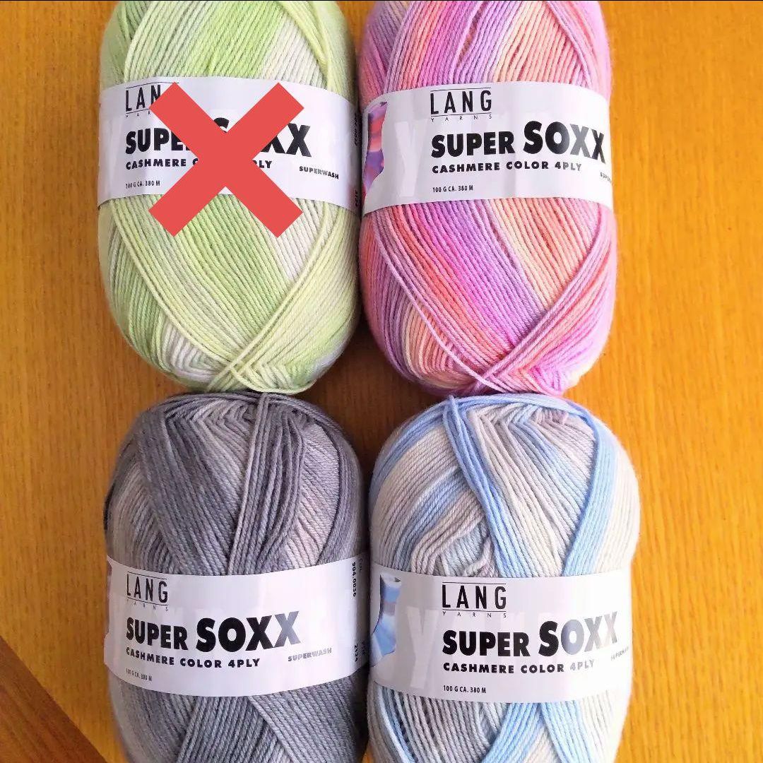 Lang yarns ラングヤーンズ Wool Addicts ソックヤーン 綿 - 生地/糸