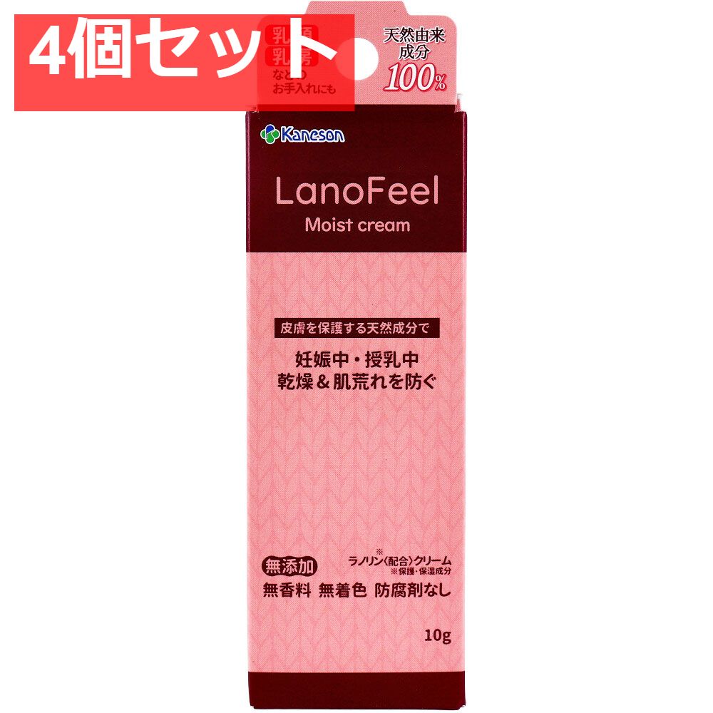 カネソン ラノフィール モイストクリーム 10g 4個セット まとめ売り