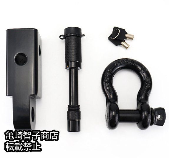 汎用 2インチ角 ヒッチメンバー シャックルマウント Dリング 牽引用 キーロックピン付 ブラック