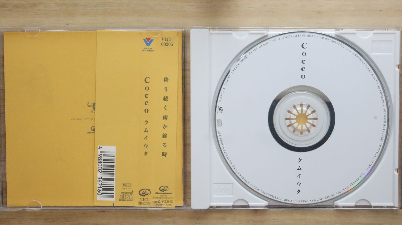 【CD】Cocco  クムイウタ Amazon.co.jp: クムイウタ: ミュージック