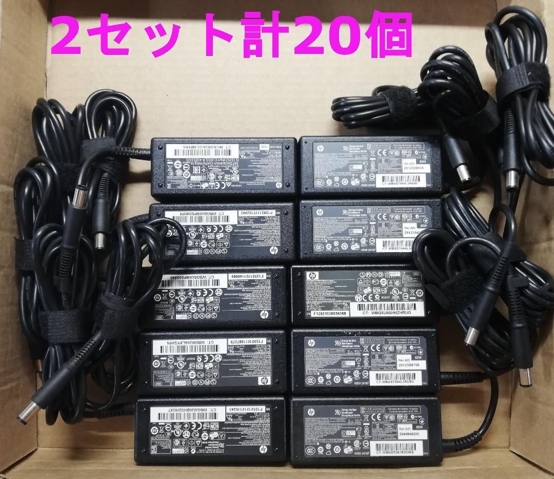 純正HP AC ADAPTER 18.5V-3.5A プラグ外径約7.4mm、内径約5.0mm センターピンあり 20個セット