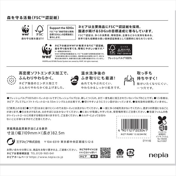 ネピア