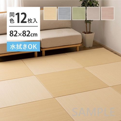 12枚入　い草風置き畳　おぼろ　約82×82×2.5cm　GY
