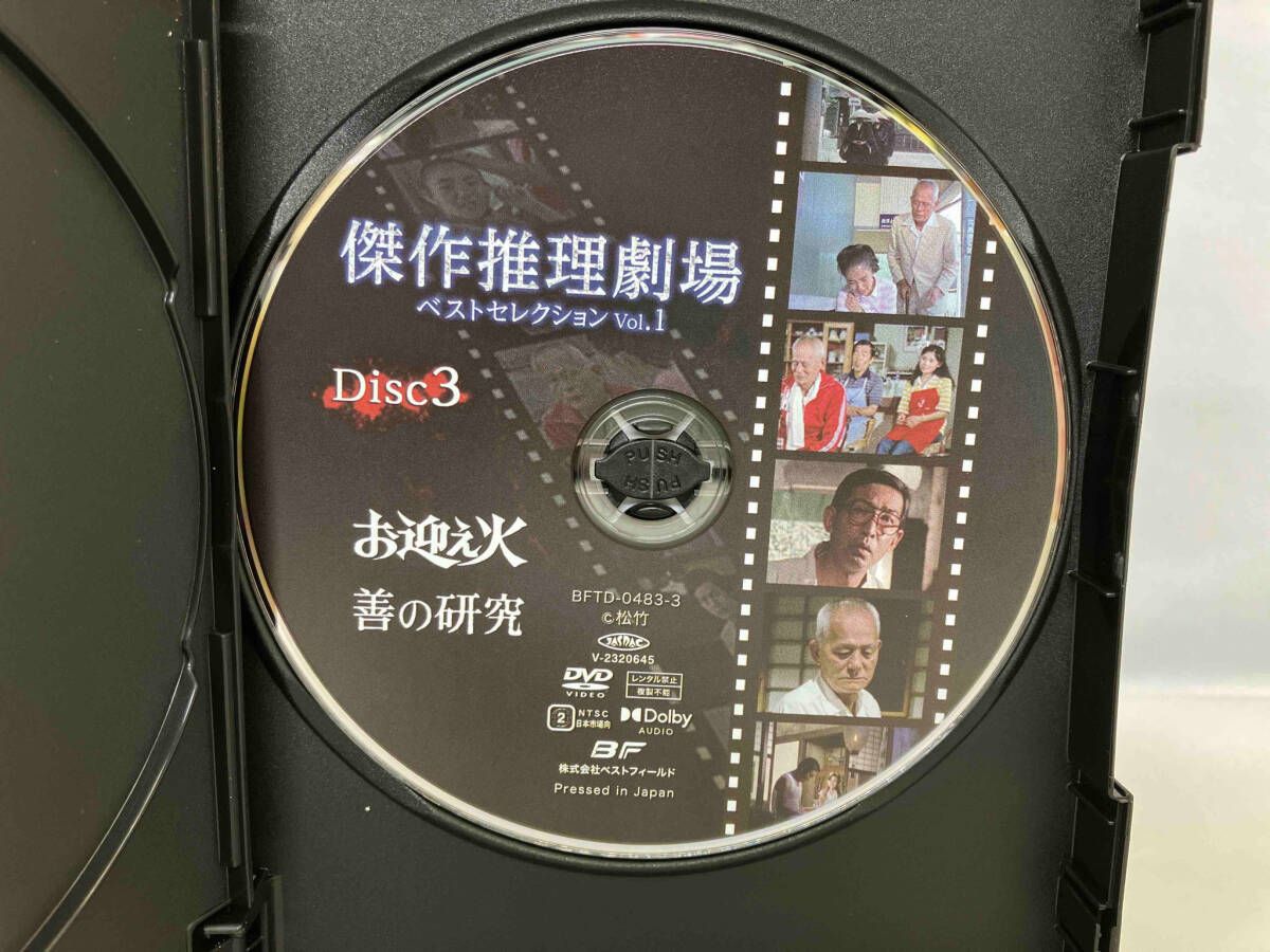 DVD 傑作推理劇場ベストセレクション Vol.1 傑作推理劇場ベスト DVD 傑作推理劇場ベストセレクション Vol.1 傑作推理劇場ベスト