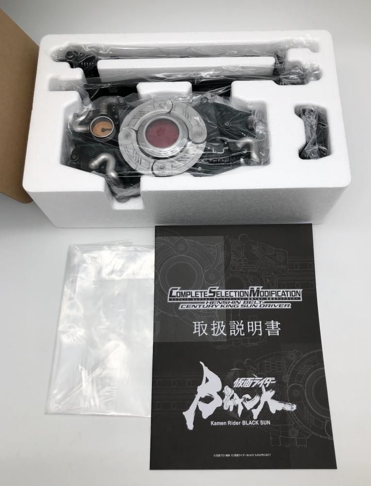 CSM世紀王サンドライバー&CSM世紀王ムーンドライバー セット 未開封