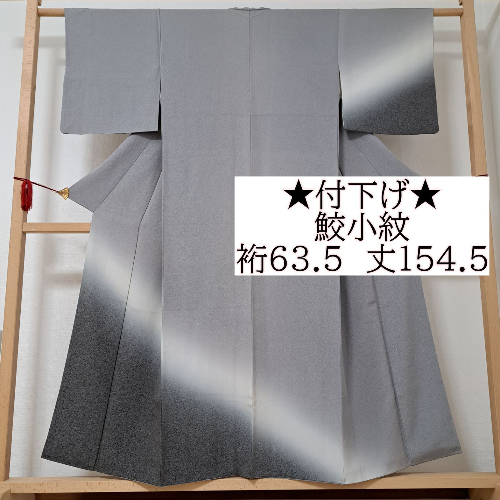 付下げ 裄63.5 身丈154.5 袖47 小柄な方へ 正絹 袷 江戸小紋 モノトーンな付下げ め21S02 k2523