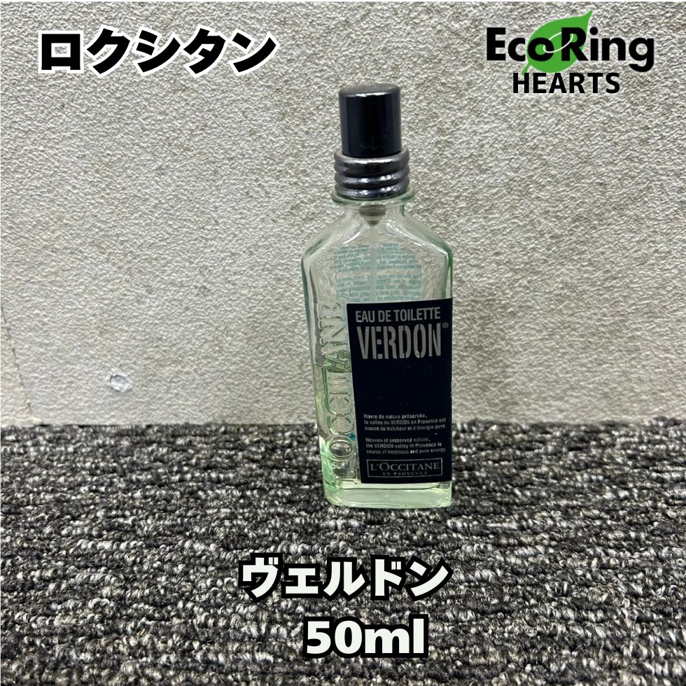 新品 L'OCCITANE ロクシタン 廃盤 ヴェルドン オードトワレ50ml L'OCCITANE - 廃盤 ロクシタン ヴェルドン オードトワレ 50ml