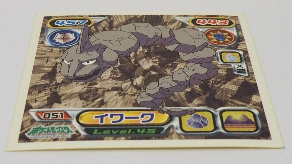 ポケモン シール列伝051【イワーク いわへびポケモン 岩&地面