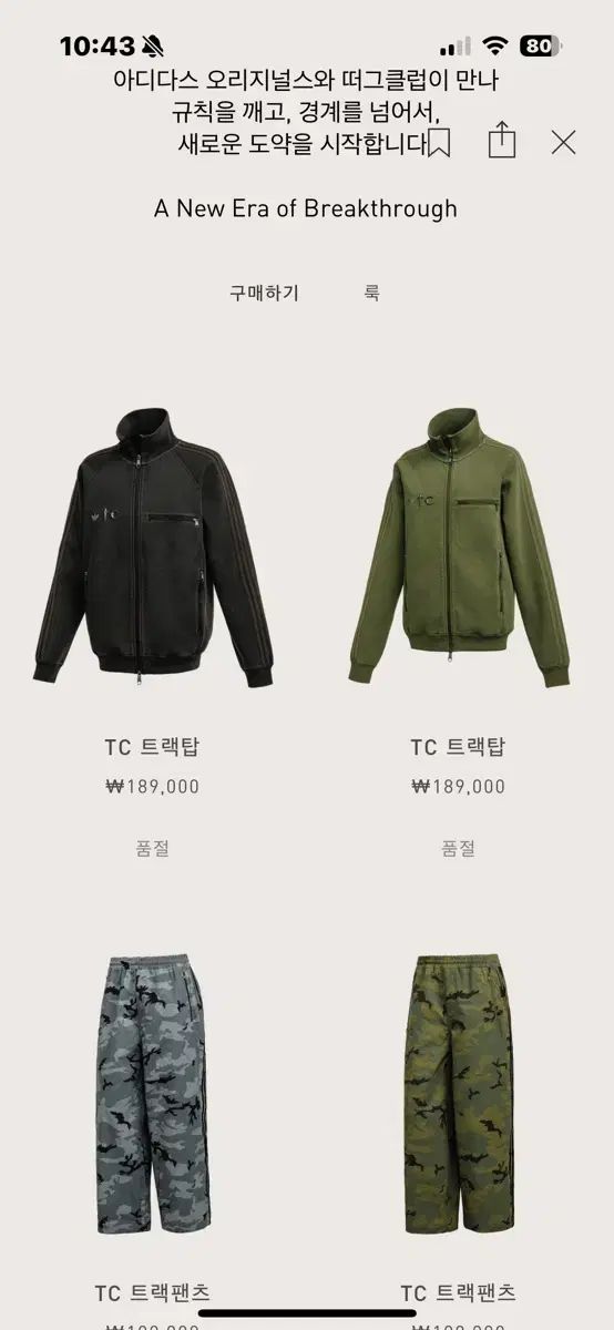 Thug Club サグクラブ adidas アディダス 黒 XL トラックトップス