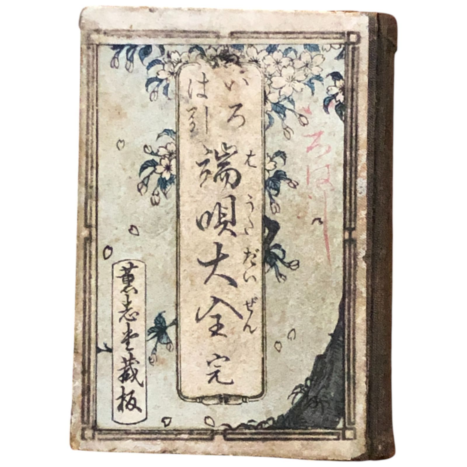 「古写本 弓術書 生屋蟇目之次第 他）」寛永期写 3巻|兵法 弓道 和本 古典籍 古写本 弓術書 生屋蟇目之次第 他）」寛永期写 3巻|