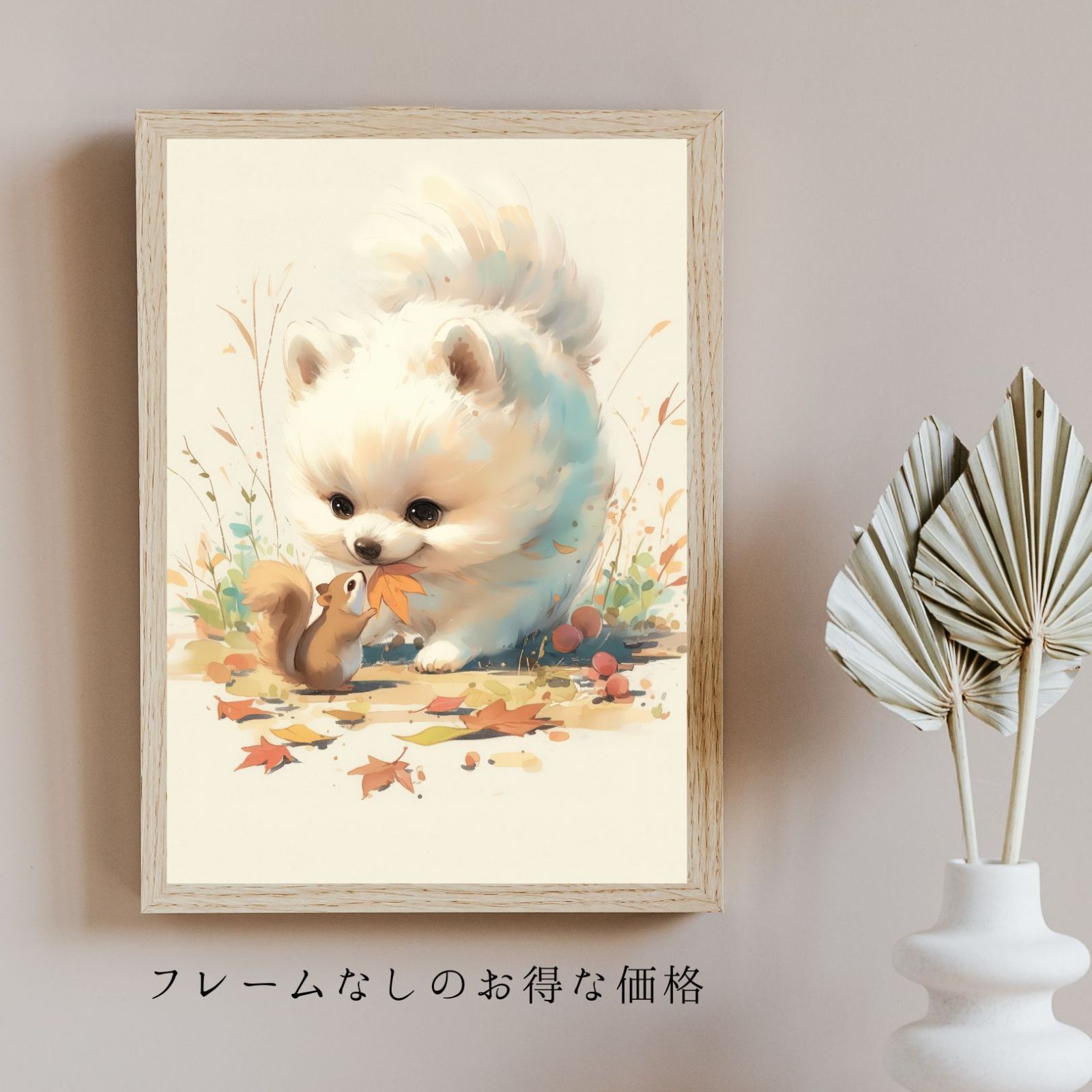 リス 紅葉
