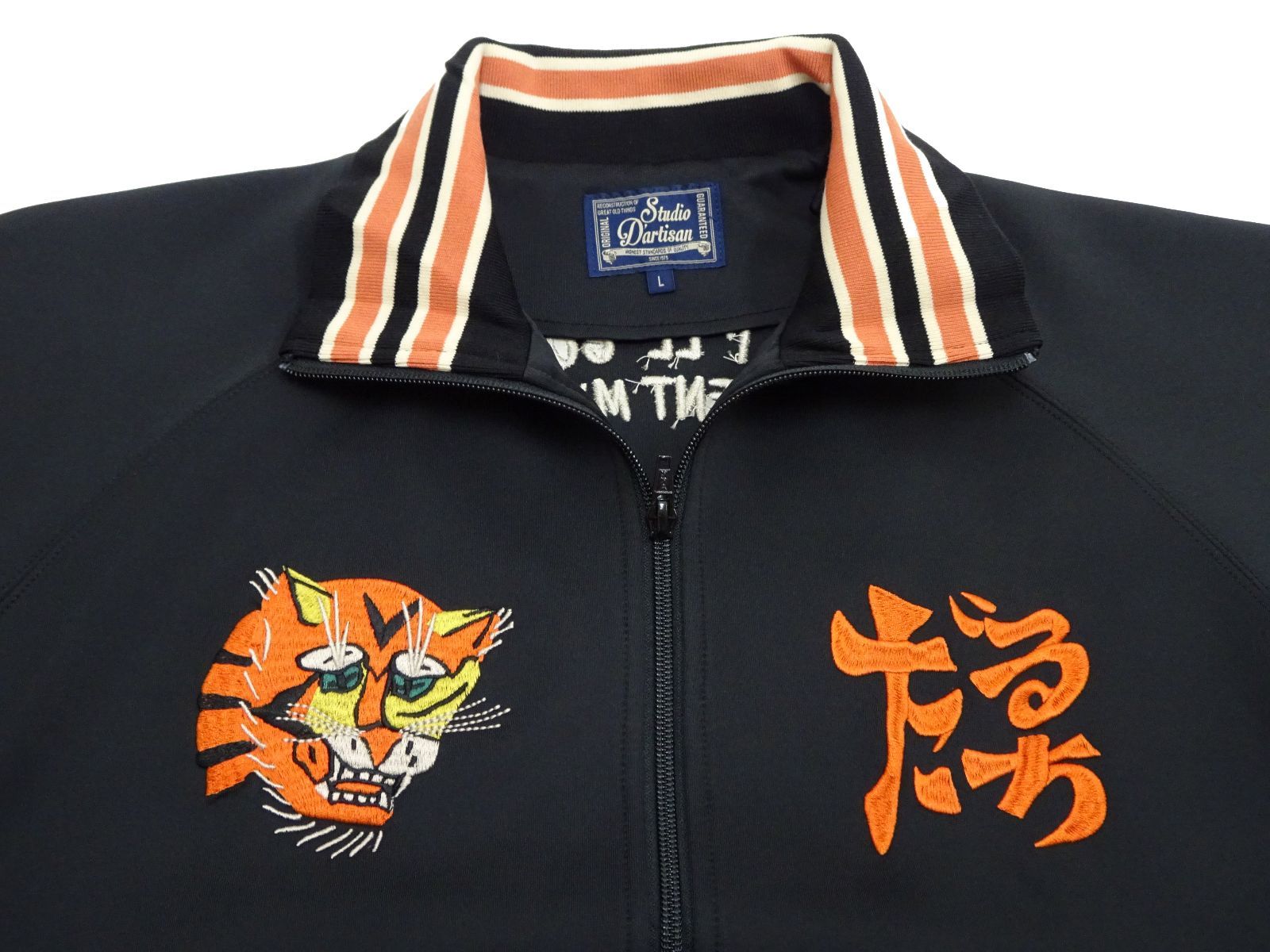 ステュディオ・ダルチザン STUDIO D'ARTISAN ジャージ トラック