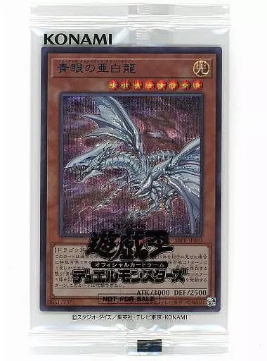 中古】遊戯王 SBPR-JP003[SE]：【ランクS】青眼の亜白龍(SPECIAL BLUE