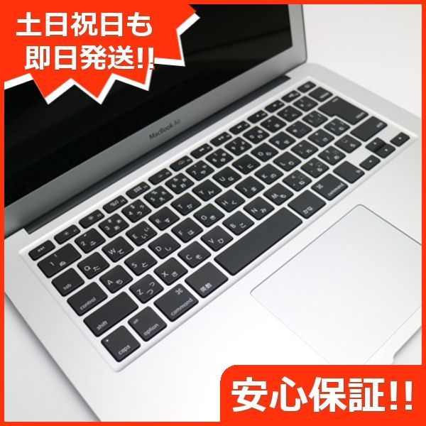 超美品 MacBook Air 2017 13インチ 第5世代 Core i5 8GB SSD 256GB ノートパソコン Apple 即日発送  土日祝発送OK 07000