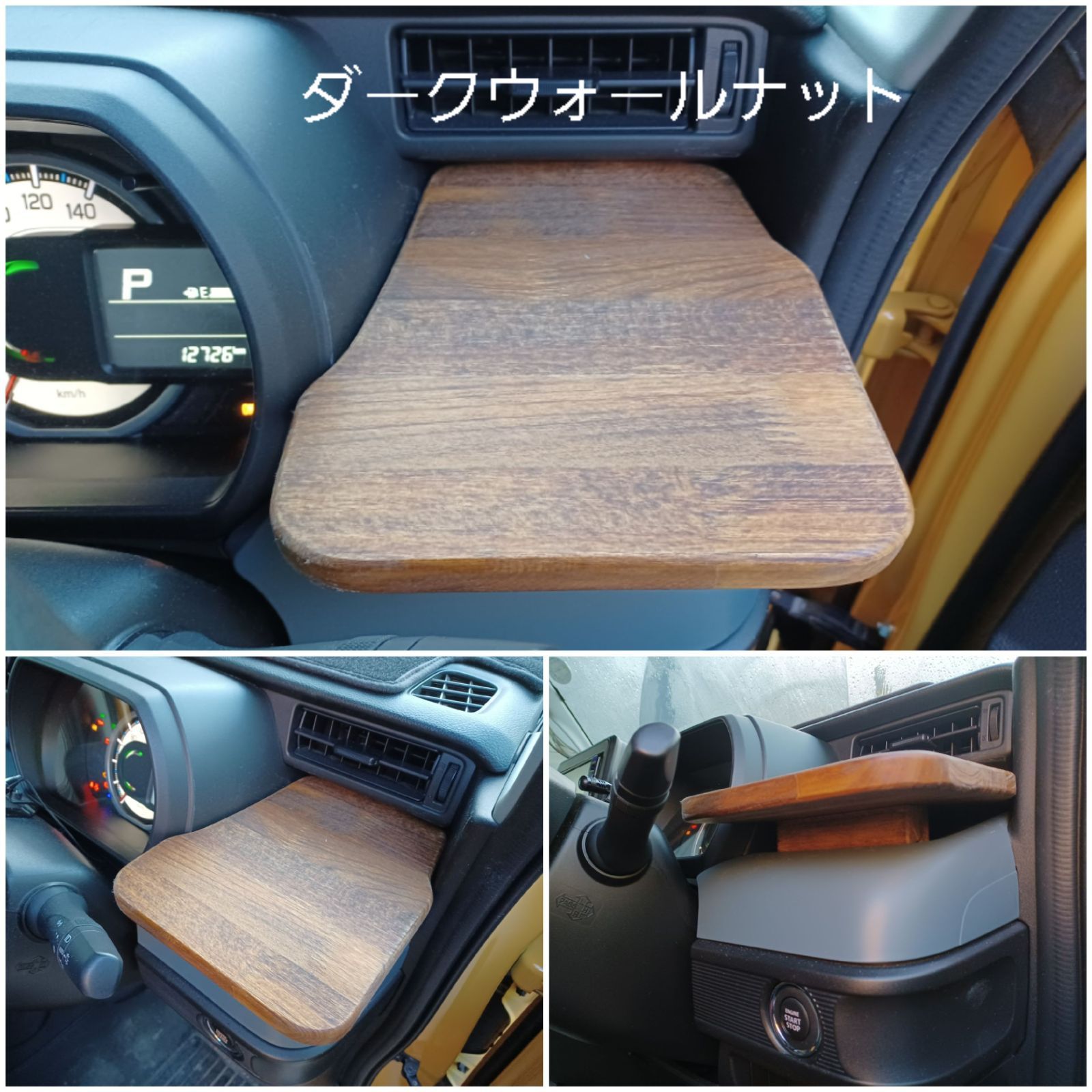 スペーシアベース他 運転席テーブル！ダークウォールナット！