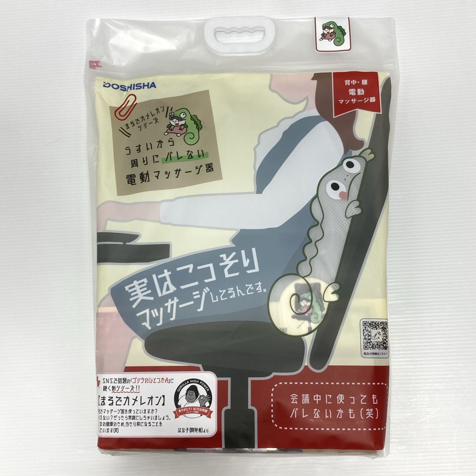 男女用 チェア