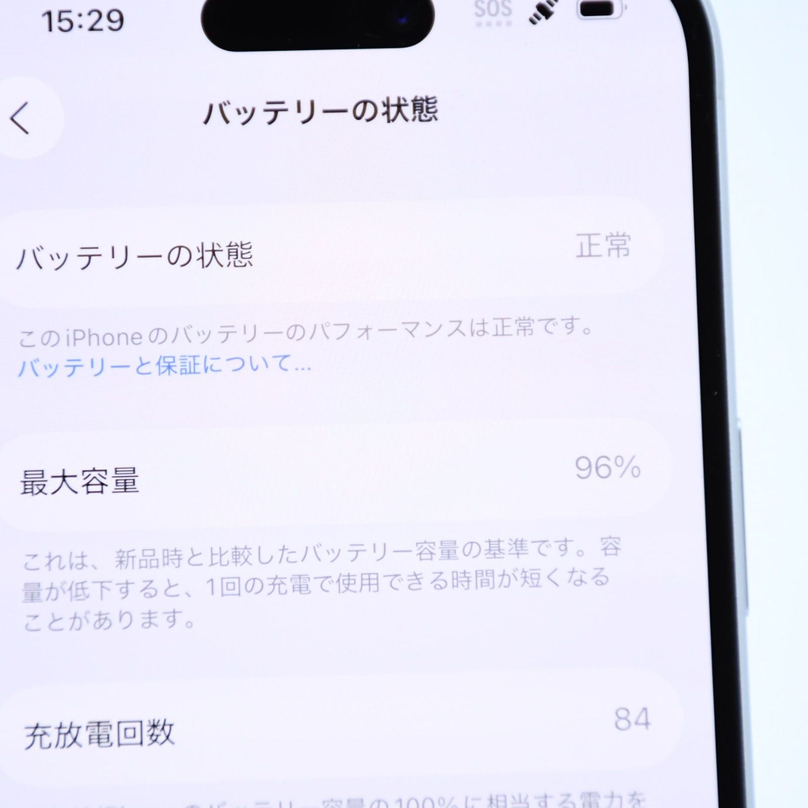 純正バッテリー96％】SIMフリー iPhone15 128GB ブルー - メルカリ