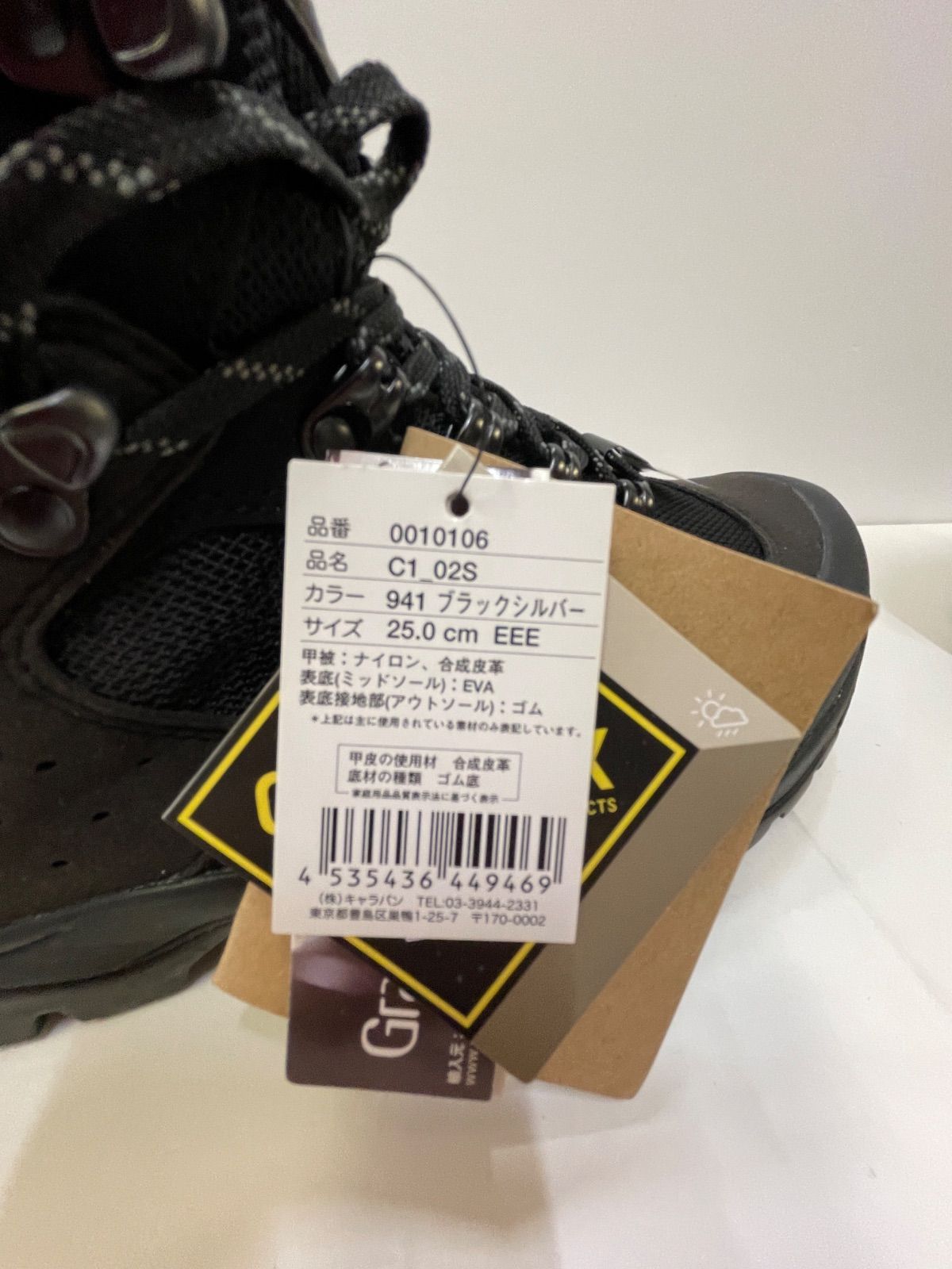 トレッキングシューズ C1-02S