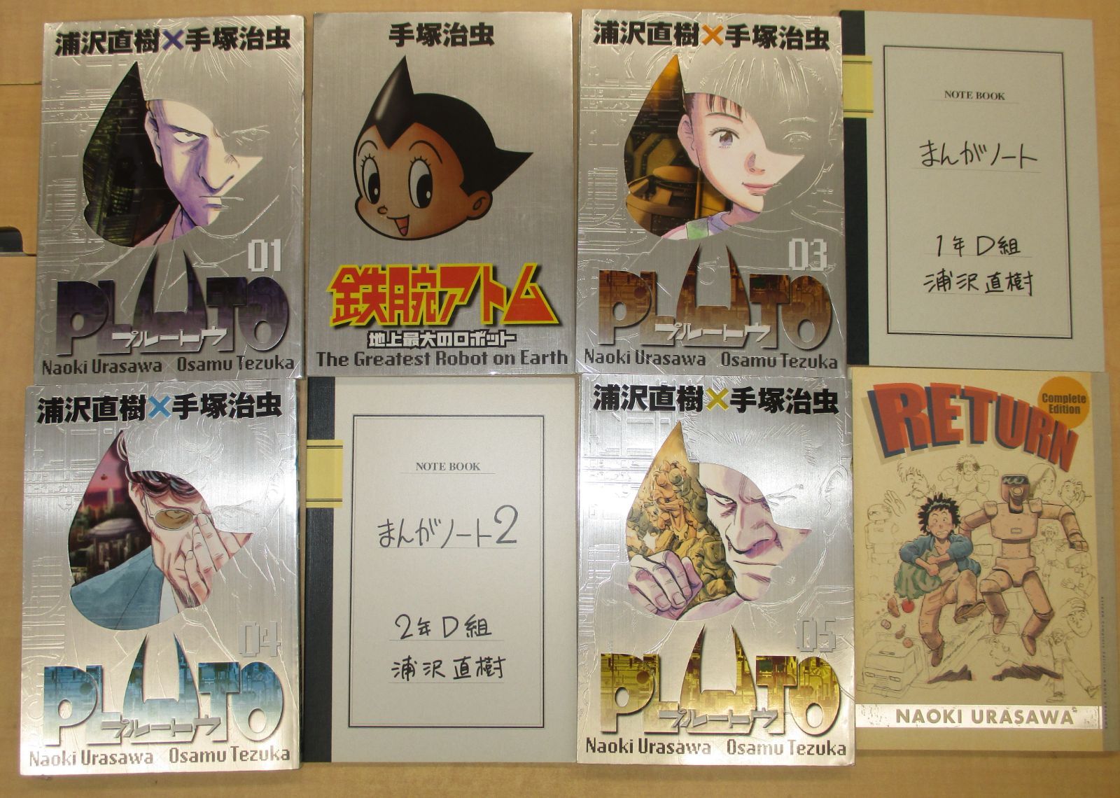 浦沢直樹「PLUTO プルートウ 豪華版」全8巻セット 全巻特別付録