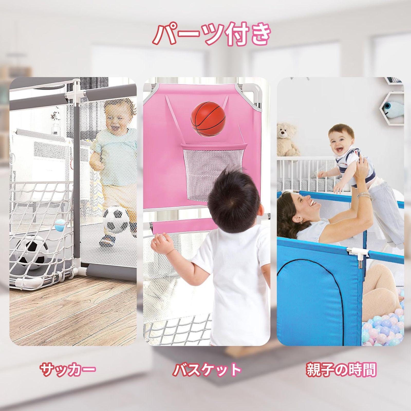 ベビーサークル