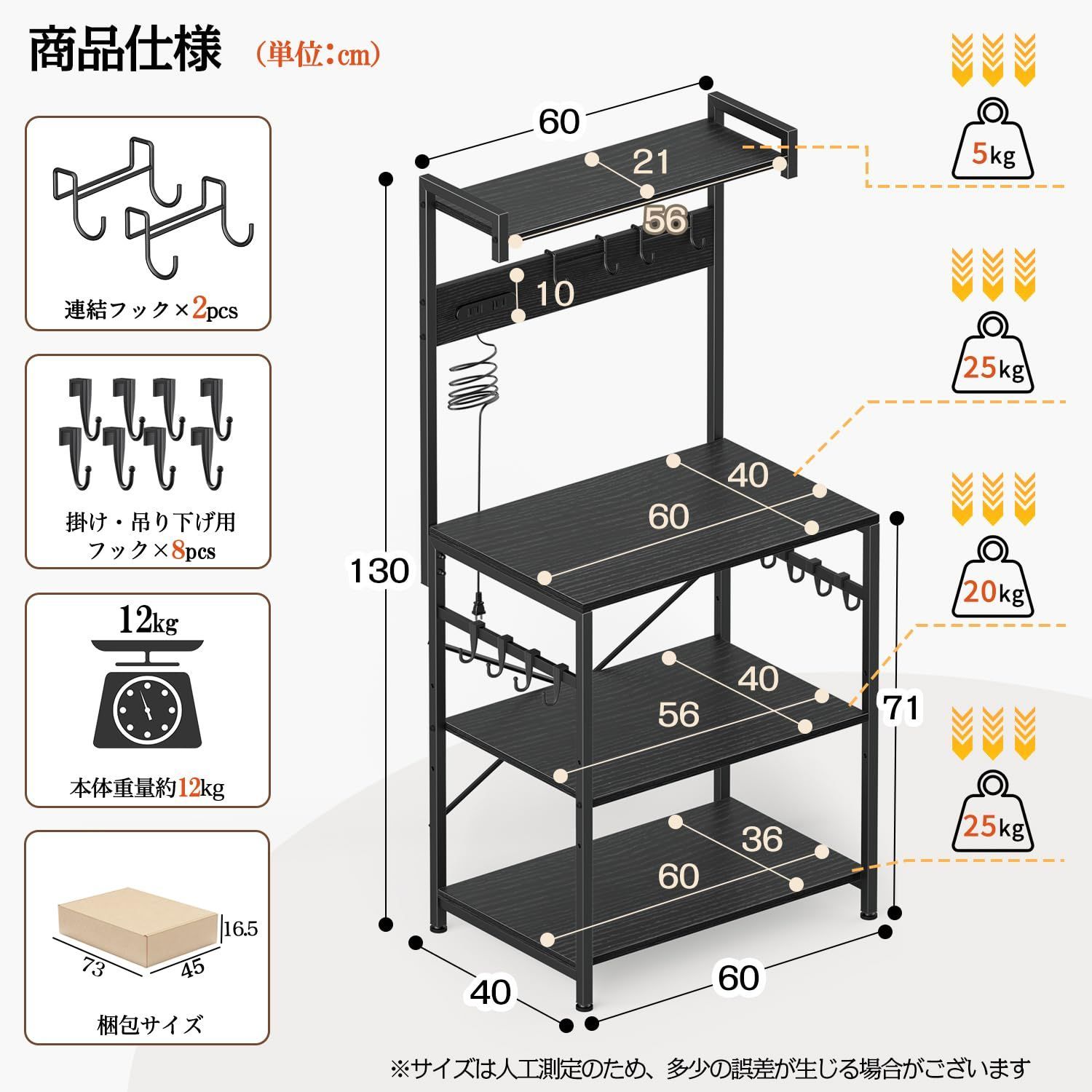 PRTONE キッチンラック レンジラック 食器棚 2口コンセント付き レンジ台 キッチン 棚 電子レンジ ラック 幅60 大型レンジ対応 高さ調整可動棚 レンジ棚 炊飯器置き台 省スペース S字フック アジャスター付き 奥行40×幅60×高さ130cm
