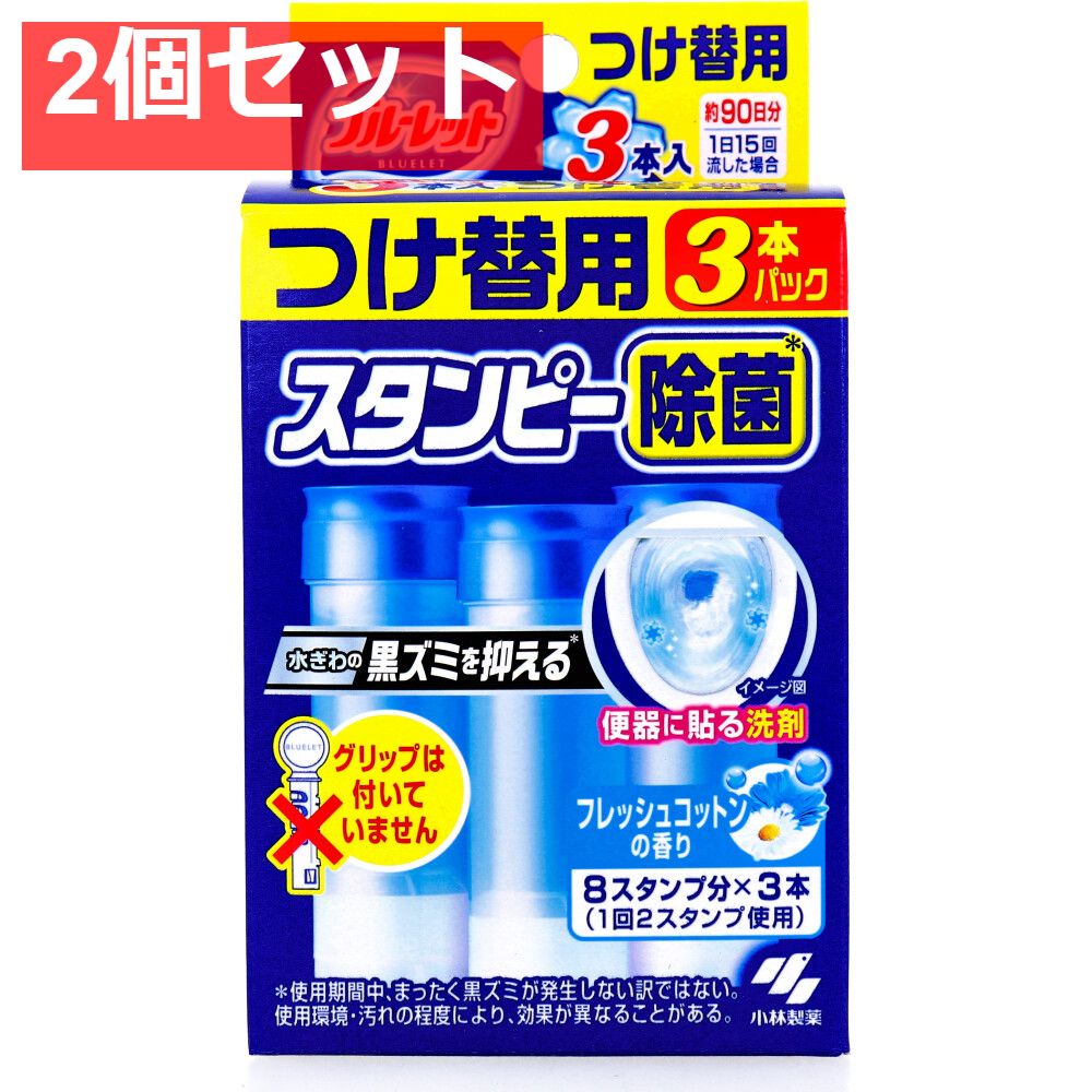 ブルーレットスタンピー 除菌効果プラス フレッシュコットン つけ替用3本パック【2個セット まとめ売り】【新品・未使用】 - メルカリ