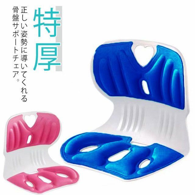 骨盤矯正 椅子 オフィス 骨盤サポートチェア クッション付き 骨盤サポートクッション 姿勢矯正 座椅子 クッション イス チェア 骨盤 サポート 子供 椅子 勉強椅子 学習チェア 猫背対策 大人 デス fdc4612