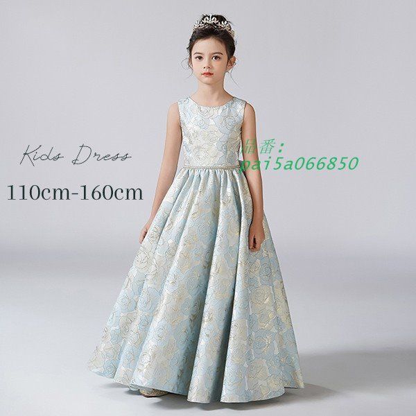 ピアノ発表会 ドレス 中学生 ワンピース ジュニアドレス 七五三 子供ドレス pai5a066850