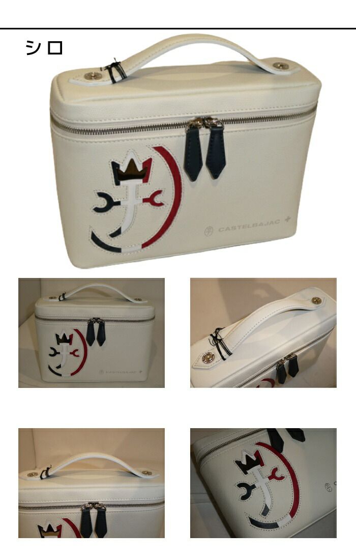 カステルバジャック CASTELBAJAC カルネ CARNET バニティバッグ 032213