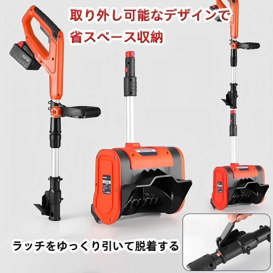 コードレス軽量除雪スコップ
