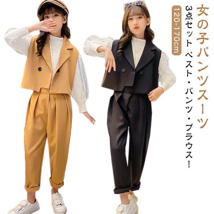 品質保証，格安 フォーマル 卒業式 女の子 子供服 パンツスーツ セットアップ 小学生 3点セット 入学式 春秋 フォーマルスーツ 七五三 ブラウス 女子スーツ 白シャツ ジュニア ベスト パンツ おしゃれ ブラ スーツ・ブレザー