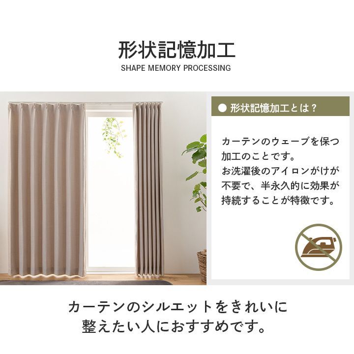135×100cm] ドレープカーテン 2枚組 高品質 ジェード 遮光 遮光