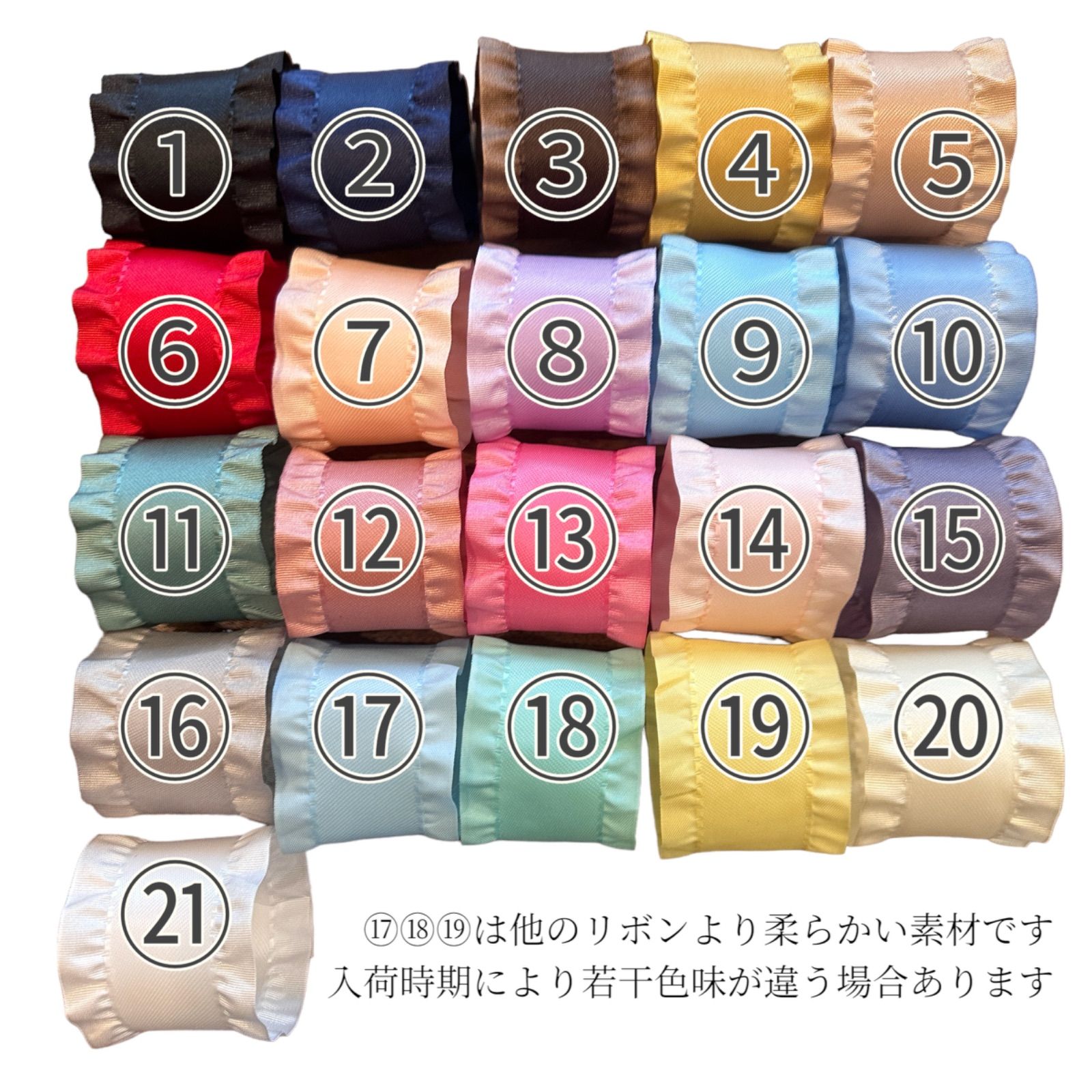 ️10/16新色追加️フリルサテンリボン 38mm センターパーツ ❣️10⁄16新色追加❣️フリルサテンリボン 38mm センターパーツ 2ｍ