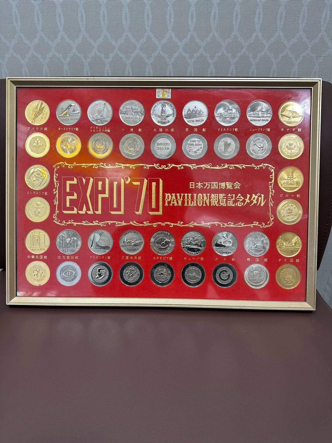 【値下げ】EXPO70 記念メダル　エキスポ70　 日本万国博覧会 PAVILION 観覧記念メダル