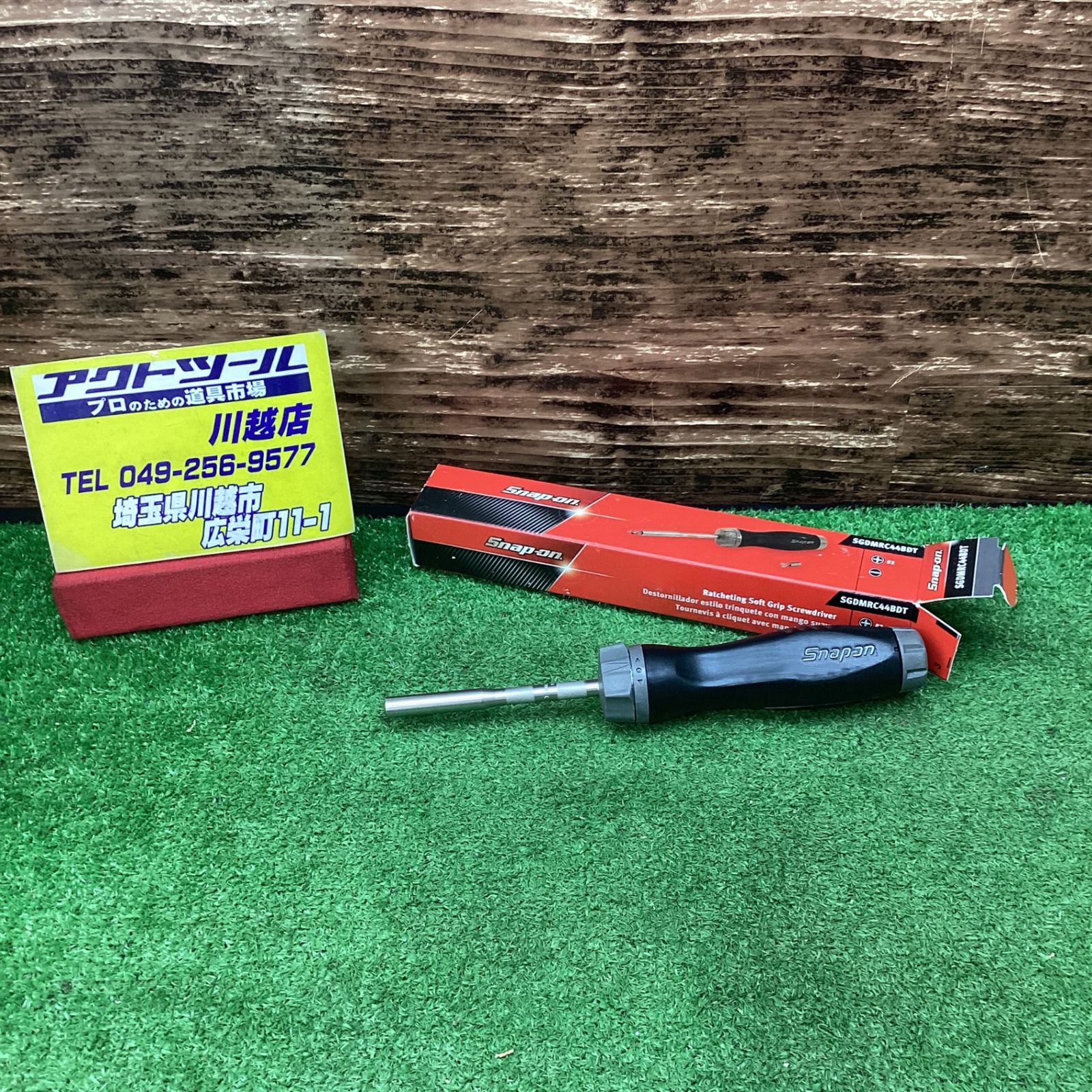 〇スナップオン Snap-on