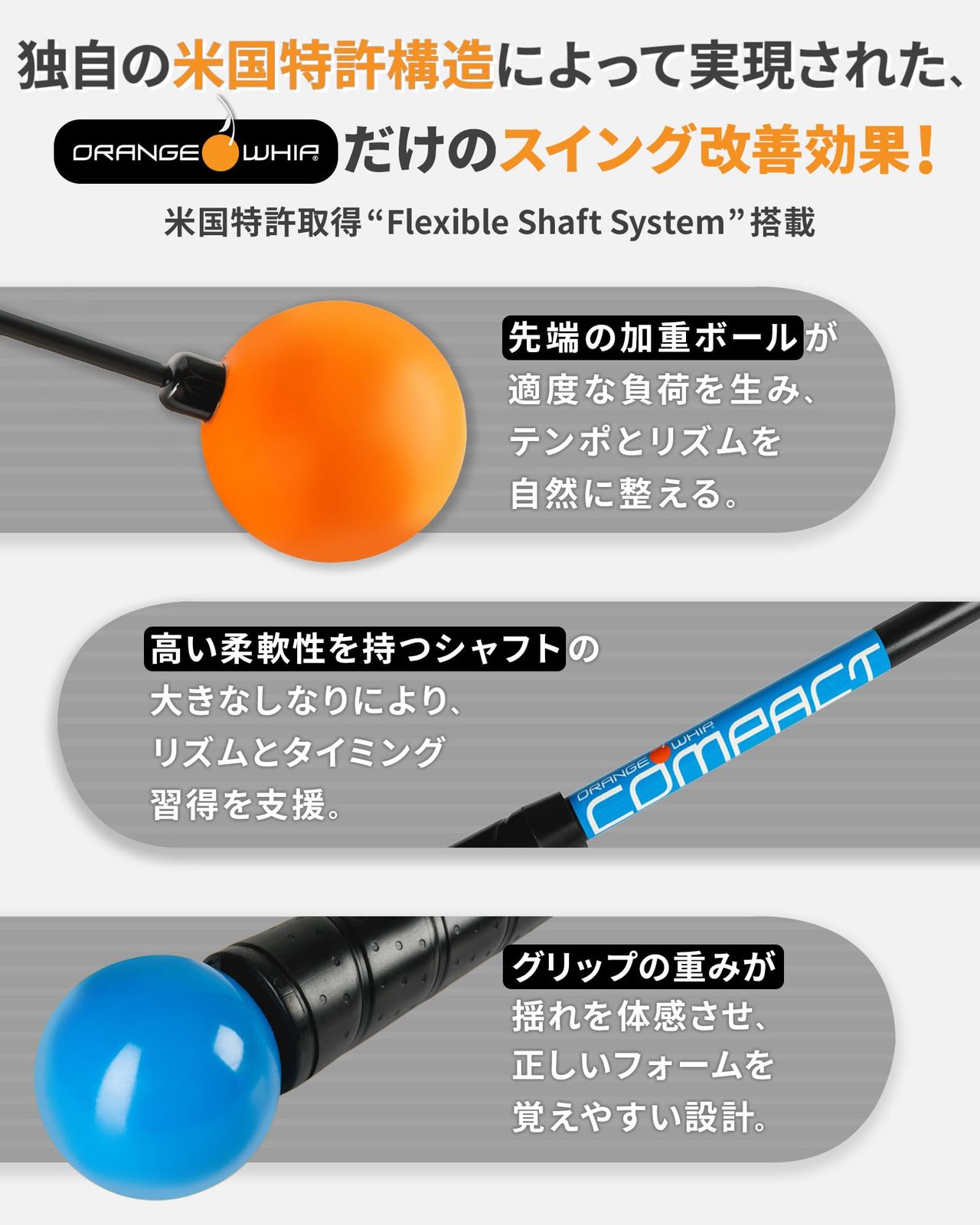 PGAプロ多数愛用・全世界80万本】Orange Whip Golf スイングトレーナー