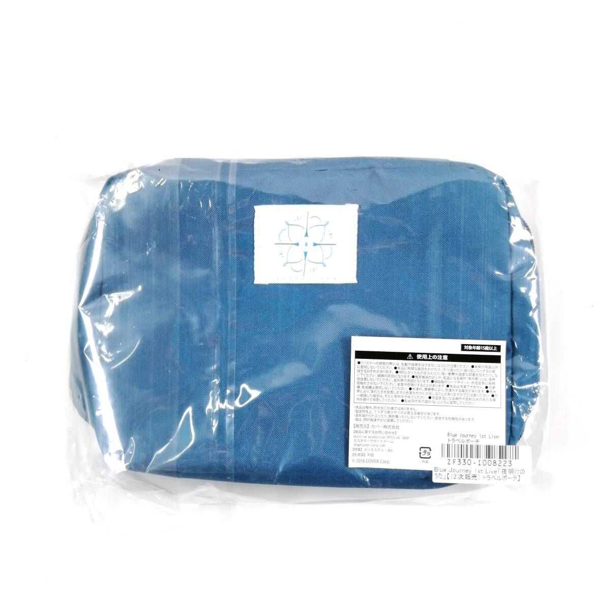 新品・未開封】オリジナルリュック &トラベルポーチ セット販売