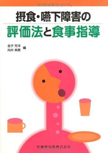 知的障害：定義、分類および支援体系 第11版 - 公益社団法人日本 知的