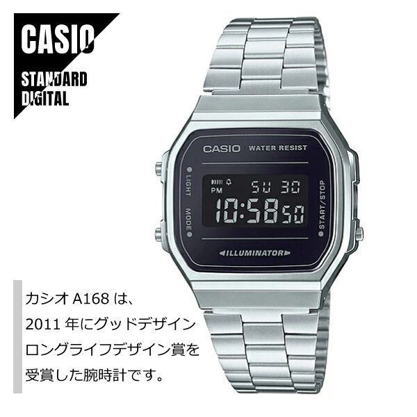 即納】CASIO スタンダード デジタル メタルバンド A168WEM-1 - WATCH