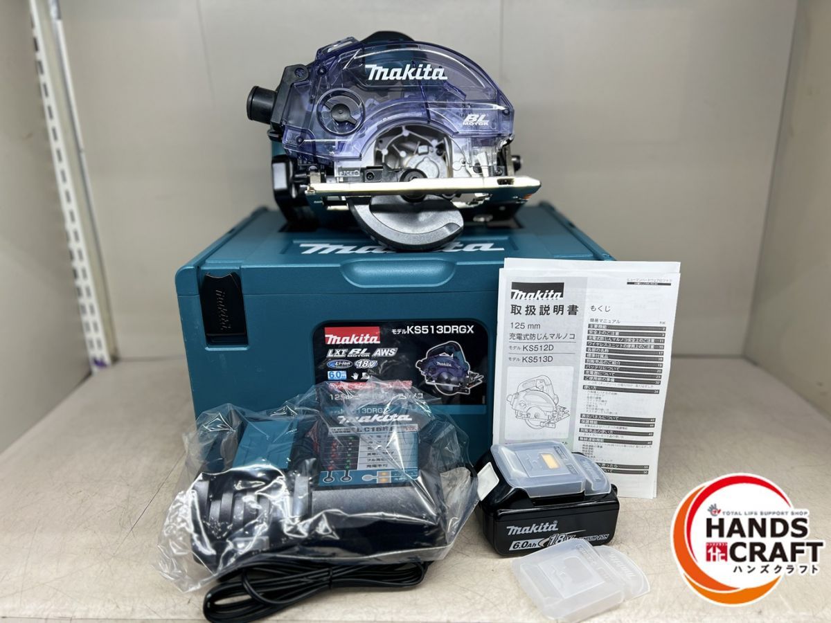 ♪ ♥品 マキタ Makita KS513DRGX 125mm充電式防じんマルノコ 18V6Ah バッテリ2本 充電器 ケース付 新古品