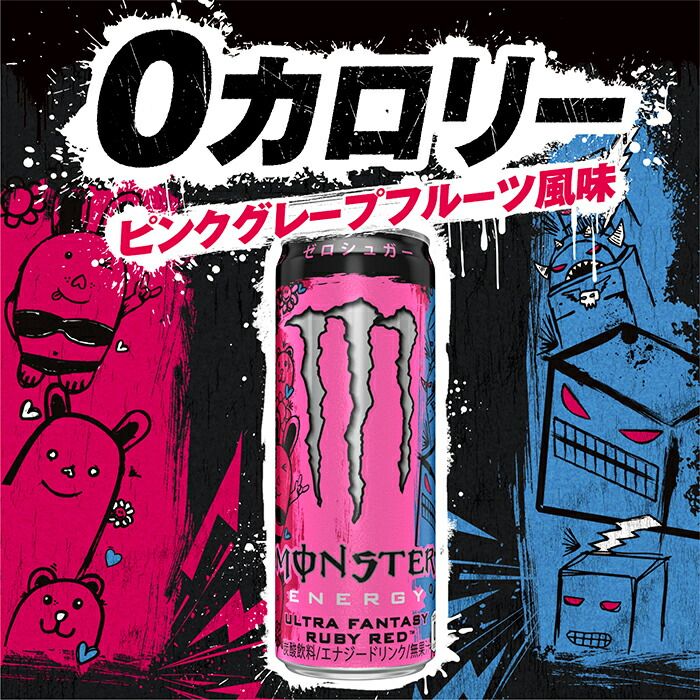 モンスターエナジー Ruby Red 24缶入り　✕２ Monster Energy Ultra Fantasy Ruby | Energy Drink | Rapid